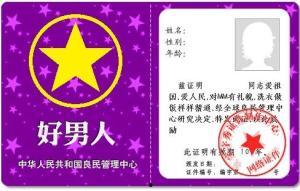 搞笑奖金证件,笑出腹肌的荣誉证书大揭秘