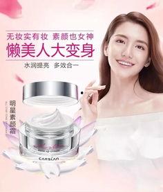卡姿兰明星产品,焕彩美肌的秘密武器